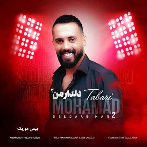 دانلود آهنگ دلدار من 2 از محمد طبری
