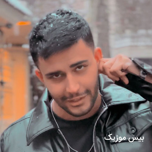 دانلود آهنگ این اصلا شبیه تو نیست همش موهاشو میبنده از علی حسینی
