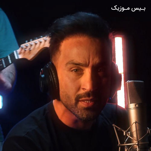 دانلود آهنگ بیا بغلم اقلاً یکم منو آروم کن از احمد سلو
