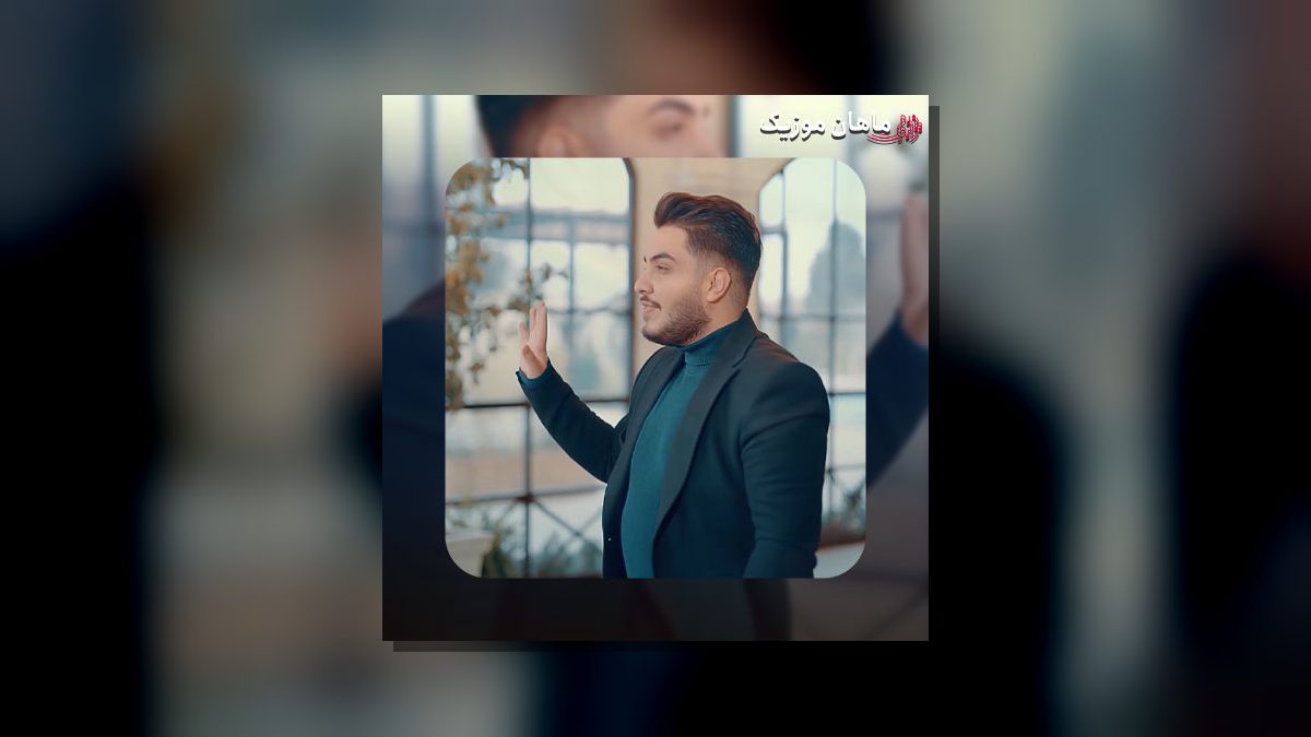 آرون افشار — ترکم کردی