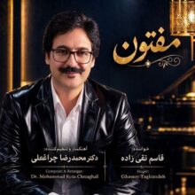 قاسم تقی زاده — مفتون
