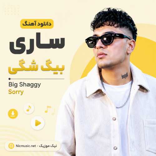 بیگ شگی — ساری