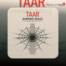 احمد سلو — تار