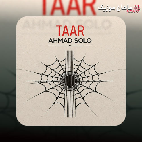 احمد سلو — تار