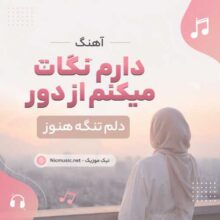 Leyla — Khab Bood