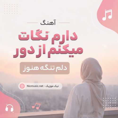 Leyla — Khab Bood