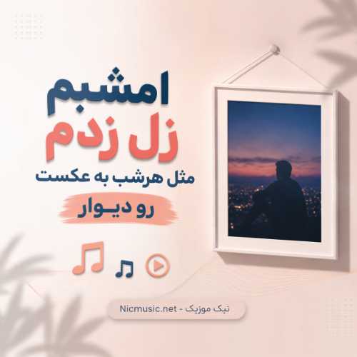 فرووال — کوچایی
