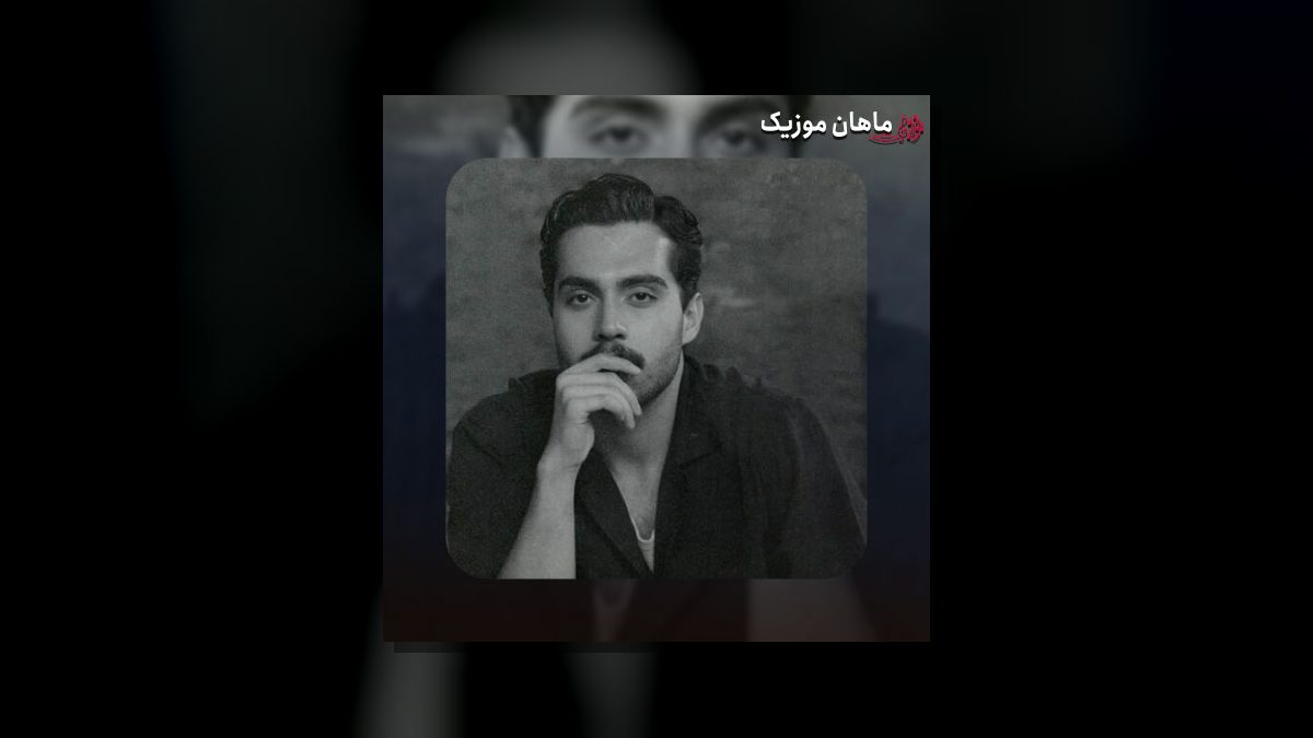 حامیم — عشق قدیمی