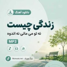 داریوش هرمز — لبان سهراب