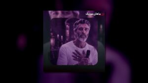 فرهاد — فقط با تو تنها میشم بیا دیگه مهربونم (هوش مصنوعی)