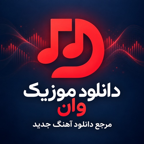مهدی اکبریان — مغان تویلاری