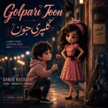 آرمین نصرتی — گل پری جون