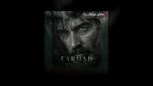 فرهاد — شیک تره (هوش مصنوعی)