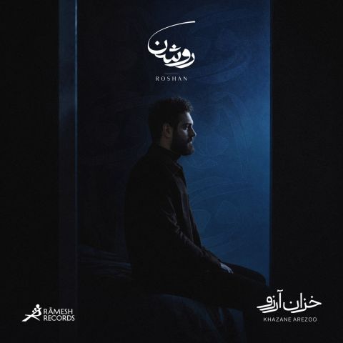 روشن — خزان آرزو