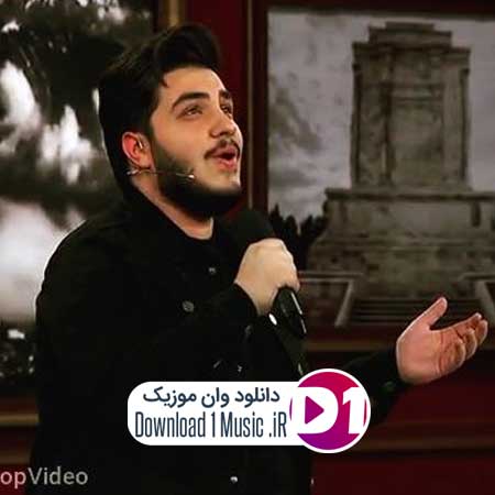 آرون افشار — گیسو پریشان
