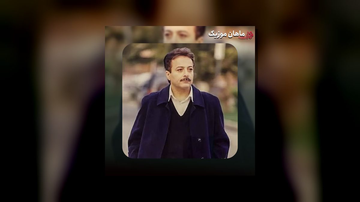 شاهرخ — غریبه
