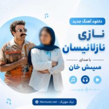 ممیش خان — نازی نازلانیسان