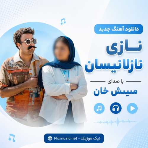 ممیش خان — نازی نازلانیسان
