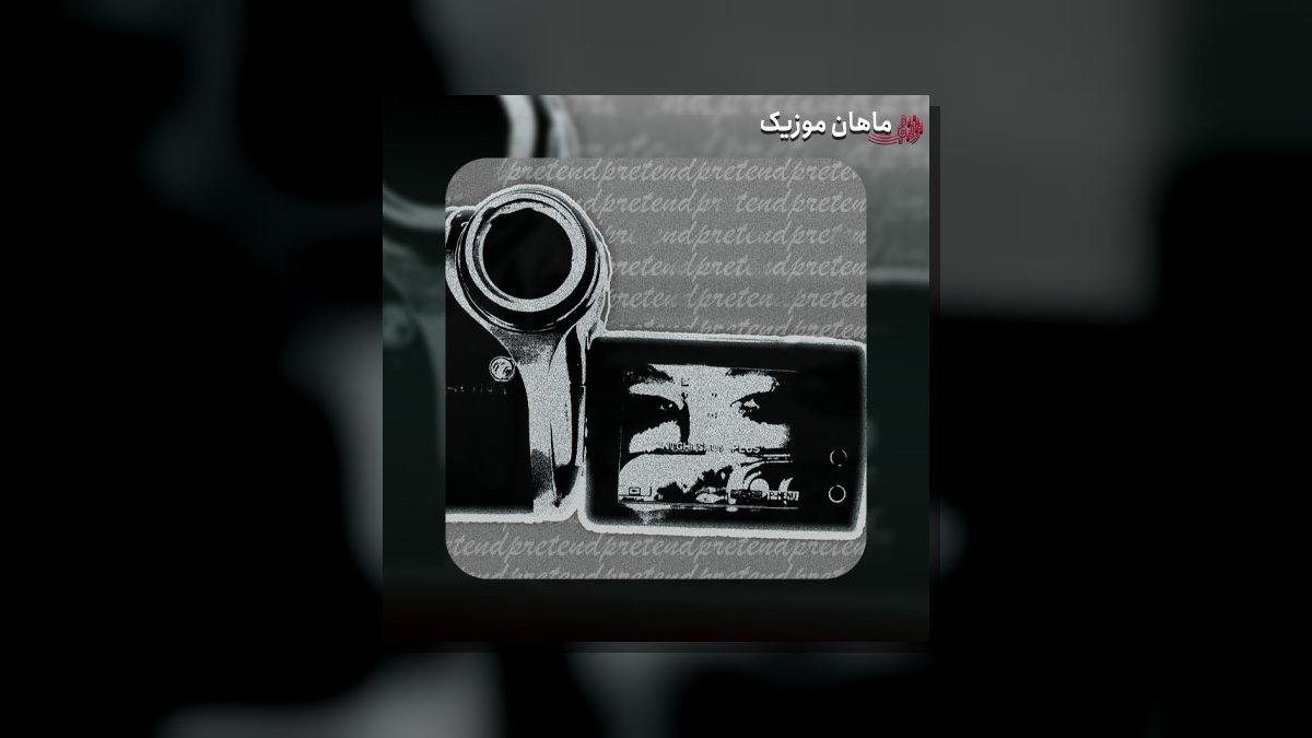۴کیوس لیل کर्लی — تو زدی منو پس هی قلبمو میدی پس کی