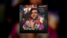 ماهان زد — دورهمی